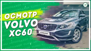 Volvo XC60 ХЛАМ по верху рынка в Москве