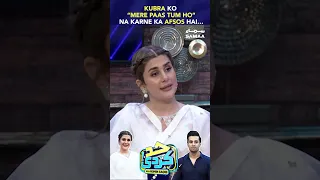 Kubra Ko “Mere Paas Tum Ho” Na Karne Ka Afsos Hai…