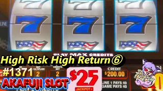 High Risk High Return⑥ High Return⁉ Triple Stars Slot Jackpot $50 A Spin Jackpot 赤富士スロット ハイリターンかッ⁉