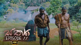 Sathya | Episode 11 - (2020-08-15) | ITN