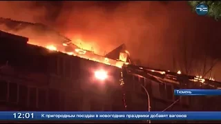 Пожар на Лесобазе