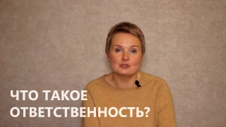 Что делать с безответственными людьми