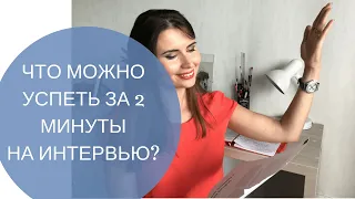 ❓ Вопрос на собеседовании: расскажите о себе