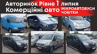 Комерційні автомобілі на Рівненському та Луцькому авторинках: обзор, ціни #авторинокрівне