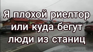 Что такое станица, куда и почему люди бегут из станиц Краснодарского края