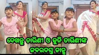 Tara Tarini serial Kuni Tarini full Masti dance video after shooting latest unseen video