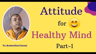 Attitude for a Healthy Mind : Part-1 |  Pu Brahmvihari Swami | Motivational Speech | Happy Life
