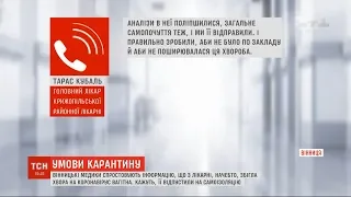 Вінницькі медики спростовують інформацію, що з лікарні збігла хвора на коронавірус вагітна