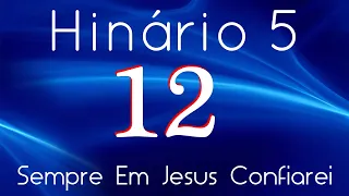 HINO 12 CCB - Sempre Em Jesus Confiarei - HINÁRIO 5 COM LETRA