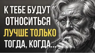 Цитаты о Людях и их Отношении к нам в Жизни, Правдивые слова и Афоризмы До Слёз!