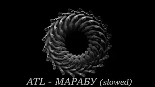 ATL - МАРАБУ ( slowed+reverb )