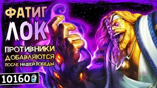 КАК ОН ЭТО ДЕЛАЕТ!? — НОВЫЙ ФАТИГ ЧЕРНОКНИЖНИК ОФФМЕТА КОЛОДА ТИТАНОВ | HEARTHSTONE