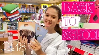 BACK TO SCHOOL 2018 | Покупаю канцелярию к школе | ЯРКАЯ КАНЦЕЛЯРИЯ