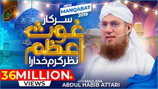 Sarkar-e-Ghous-e-Azam Nazar-e-Karam Khudara | New Manqabat  | Abdul Habib Attari