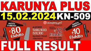 KERALA LOTTERY KARUNYA-PLUS KN-509|LIVE LOTTERY RESULT TODAY 15/02/2024 |KERALA LOTTERY LIVE RESULT