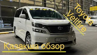 Toyota Alphard/Vellfire 2011 ( Қазақша контент ) ( Қазақша шолу )