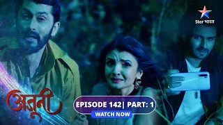 EPISODE-142 Part 01 | Ajooni | Aman ne bataaya sach | अजूनी #starbharat