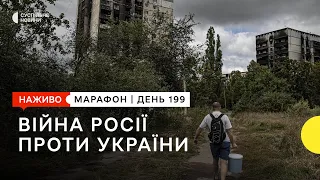 30 звільнених населених пунктів на Харківщині та  гроші на відбудову України | 10 вересня