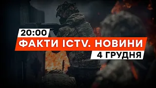 НАЖИВО з передової | На КОРДОНІ ПРОПУСКАЮТЬ фури – кому МОЖНА | Новини Факти ICTV за 04.12.2023