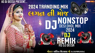 New Trending Mix 2024 || Lagan ni moj || લગન ની મોજ || As Dj Deesa