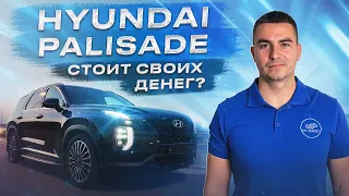 ОБЗОР НА HYUNDAI PALISADE - ДЕШЕВЛЕ И ЛУЧШЕ КРУЗАКА! Лучший кроссовер из Южной Кореи!