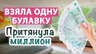 💰 ДЕНЬГИ придут быстро! Попробуйте сами и результат удивит)