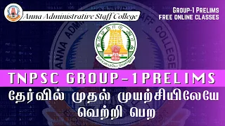 MISSION 100 | How to Clear Group - 1 Prelims in First Attempt | TNPSC Group 1 Prelims Exam 2023