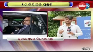 Team of Election Commission of India To Review Preparation For Poll In Odisha || Live Reporting
