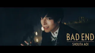 蒼井翔太「BAD END」