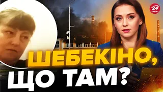 💥ЖИТЕЛІ ШЕБЕКІНО ридають / ЩО ПУТІН ЗНОВУ НАГОВОРИВ? / РОЗБІР СОЛЯР