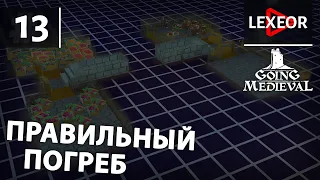 Going Medieval #13 - Правильный погреб