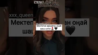 Мектепке арналған шаш