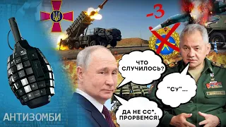 Новогодний ЩЕЛЧОК по ЕБ*ЛУ путина! Самолеты СБИТЫ, военный корабль пошел на Х*Й! | Антизомби