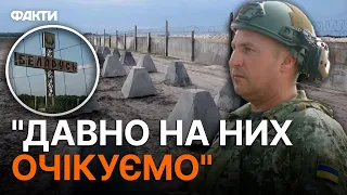 Кордон із БІЛОРУССЮ ПІД ЗАМКОМ! Зустрічати окупантів ГОТОВІ