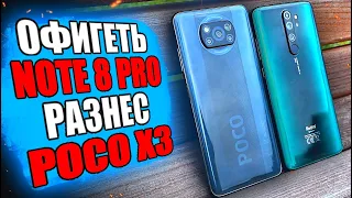 Как так?! Redmi Note 8 Pro уделал POCO X3 - какой Xiaomi выбрать