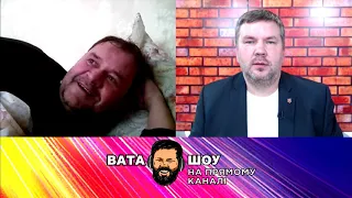 "ВАТА ШОУ" Андрія Полтави на ПРЯМОМУ від 3 жовтня 2020 року