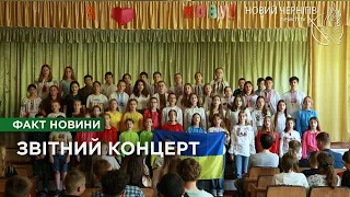 Звітний концерт учнів та учениць 31 гімназії