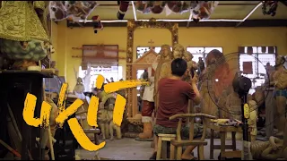 Ukit - A Short Documentary Film