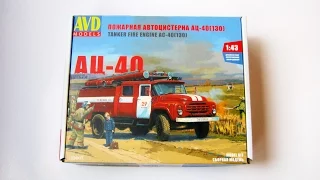 Набор - Пожарная автоцистерна АЦ-40 (Автомобиль в деталях)