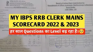 My RRB Clerk Mains Scorecard 2022 & 2023 | RRB clerk Result 2023 | The Banking Vision #ibps #rrb2023