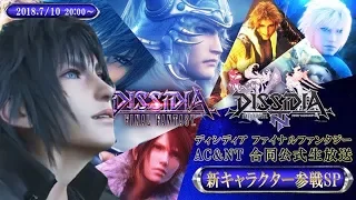 NEW XV Stage Reveal Stream! - Dissidia Final Fantasy NT