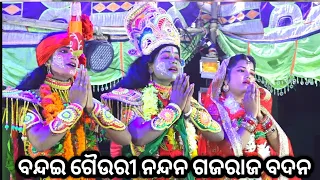 Rama Natak||Ramayana||Ramlila||Balika Ramanatak||Sita Banabasa||Karadapalli||Part-02||Odia Natak