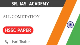 HSSC HARYANA PAPER SOLUTIONS,S.R. IAS. ACADEMY,BY HARI THAKUR