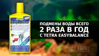 Обзор Tetra EasyBalance. Аквариум полгода без подмен