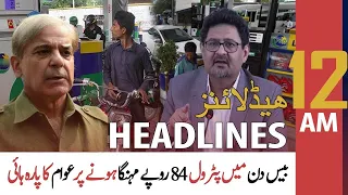 ARY News | Prime Time Headlines | 12 AM | 17th June 2022