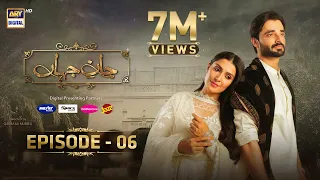Jaan e Jahan Episode 6 | Hamza Ali Abbasi | Ayeza Khan | 6 January 2024 | ARY Digital