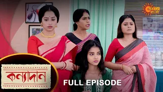 Kanyadaan - Full Episode | 26 July 2022 | Sun Bangla TV Serial | Bengali Serial