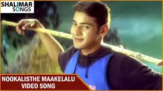 Nookalisthe Maakelalu Video Song || Yuvaraju Movie || Mahesh Babu, Sakshi Sivanand, Simran