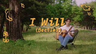I will - Beatles (cover) by yooji