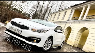 KIA PRO CEED. PROсто НЕPRO. КАК IPHONE PRO? Autograf.